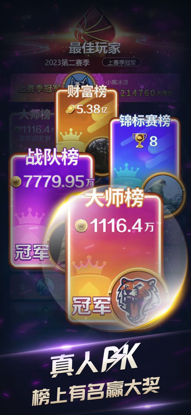 传奇扑克 App 锦标赛界面